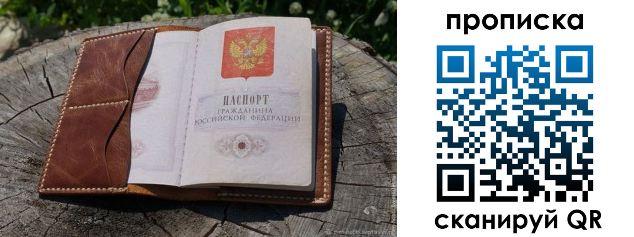 пропишу в квартире в Долгопрудном