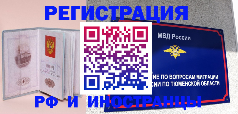 прописка для кредита в Долгопрудном