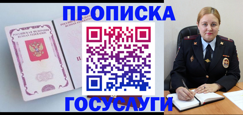 временная регистрация недорого в Долгопрудном