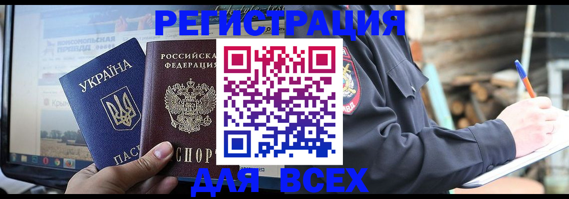 прописка гарантия в Долгопрудном