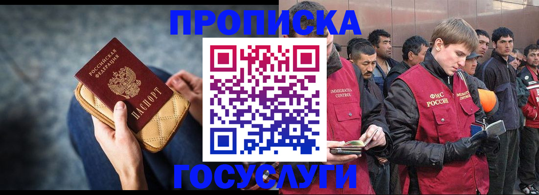 временная регистрация недорого в Долгопрудном