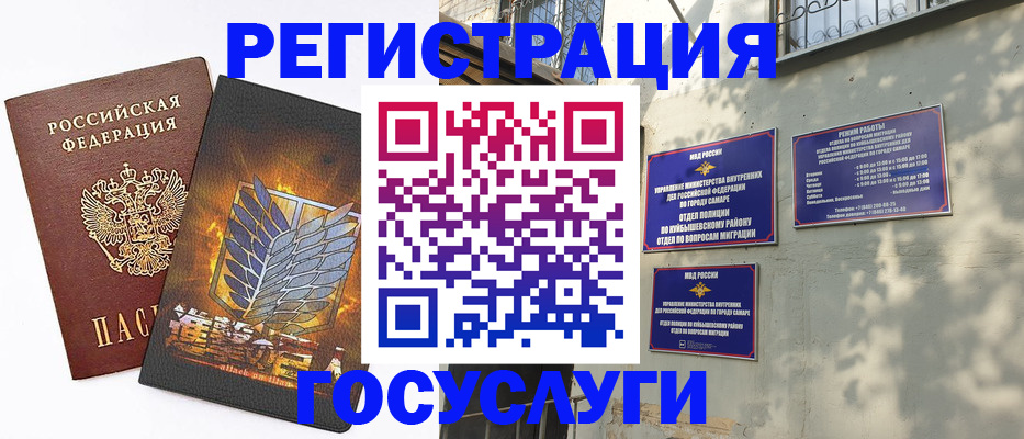 прописка 2025 в Долгопрудном